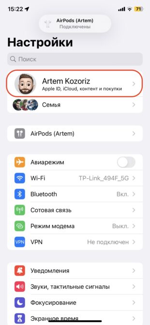 Як встановити iOS 17: запустіть 