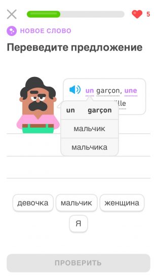 Програми для вивчення мов: Duolingo
