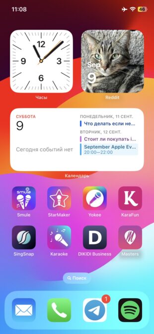 Фішки iOS 17: інтерактивні віджети