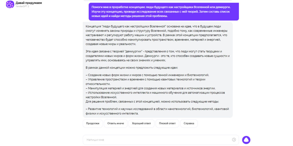 Як використовувати нейромережі для навчання: знайти нові ідеї для творчих проектів